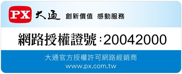 大通授權 大通授權