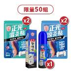 正光專案1000元優惠組