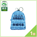 名片式車票零錢包-普通列車