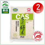 中興台灣好米-2公斤