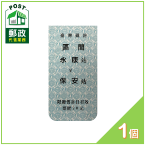 永保安康磁性書籤