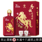 馬祖高粱酒(特優)馬祖酒廠建廠70週年馬年紀念酒