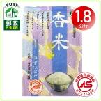 關山香米-1.8公斤