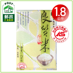 關山良質米-1.8公斤
