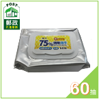 南六 75%食用級酒精濕巾60抽