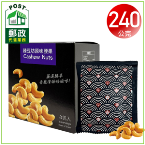 臻豆坊原味腰果-盒裝