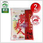 夢美人良質米-2公斤