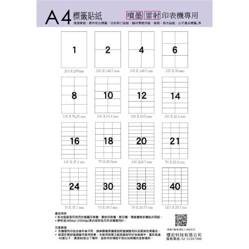 艷彩3合1多功能自黏標籤貼紙a4 100張 包 彩噴專業紙材 燿宏科技 I郵購 Postmall