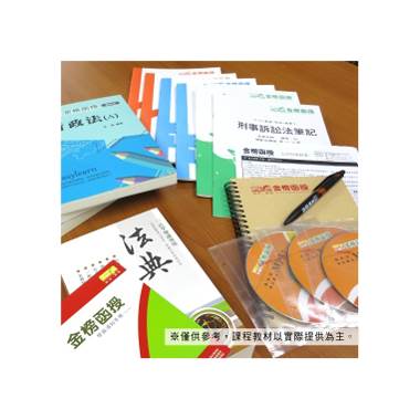 110普考年度農業行政 技術dvd 雲端全套 金榜函授 郵政商城 I郵購 Postmall