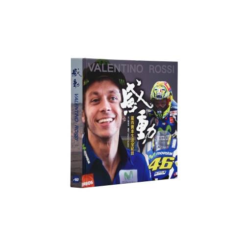 感動valentino Rossi 羅西賽車生涯全紀錄 批五三數據工作室 I郵購 Postmall