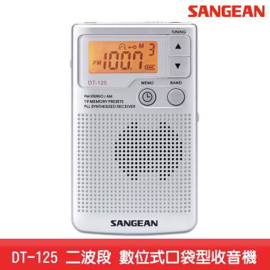 台灣製造 Sangean Dt 125 二波段數位式口袋型收音機fm電台收音機廣播電台隨身收音機隨身電台 必購網 I郵購 Postmall