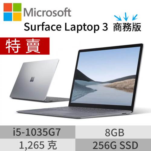 特賣 微軟surface Laptop3 13吋觸控筆電 兩色 商務版 大綜企購網 I郵購 Postmall 特賣 微軟surface Laptop3 13吋觸控筆電 兩色 商務版 大綜企購網 I郵購 Postmall