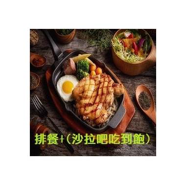 高雄城市商旅西餐廳平假日排餐 自助吧吃到飽餐券 加須賀商店 I郵購 Postmall