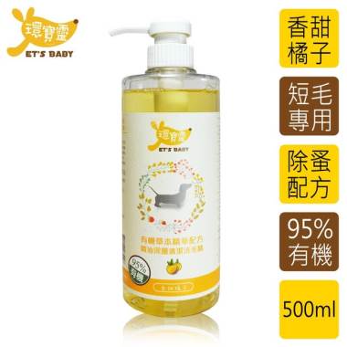 環寶靈 寵物寶貝精油spa洗毛乳 橘子 短毛犬500ml 101購物網 I郵購 Postmall