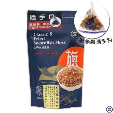 最營養的點心丸文古早味旗魚鬆一口滿足隨手包口感富含嚼勁 台灣旗魚鬆 I郵購 Postmall