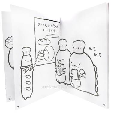 Asdfkitty 日本san X角落生物著色本 32頁 麵包 日本製 可愛家精品店 I郵購 Postmall