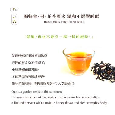 全年無農藥使用極品蜜香紅茶茶包25入棉紙材質更多層次蜜果香 立品有機茶園 台東自家小茶農有機蜜香紅茶 紅烏龍茶創始店