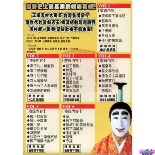 志村大爆笑全集6vcd 新影視音樂網 I郵購 Postmall
