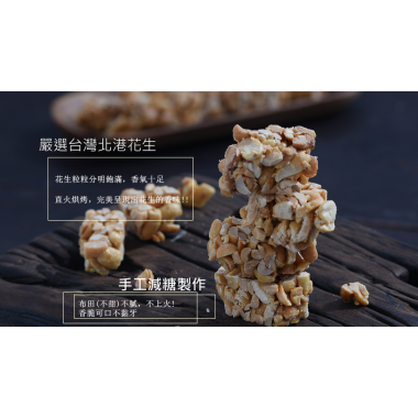 布田招牌禮盒 布田花生糖 杏仁酥糖 布田芝麻糖 布田花生糖 I郵購 Postmall