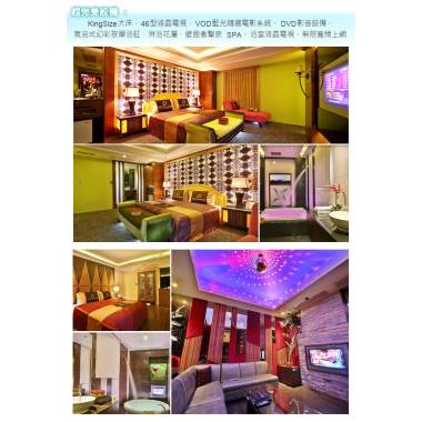 台中 心媞spa休閒旅館 旗艦 尊爵4人3h歡唱專案 易宿網 I郵購 Postmall