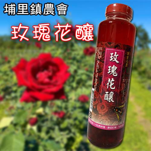 埔里鎮農會桂花釀 玫瑰花釀800g 東港鎮農會 I郵購 Postmall