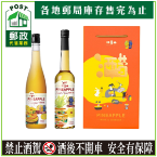 旺萊山鳳梨醋-年節組合