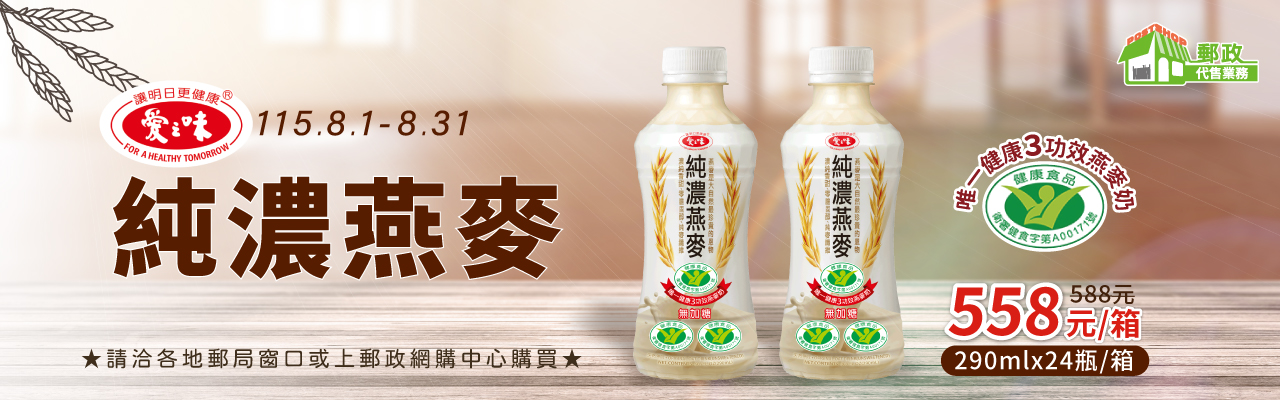 純濃燕麥