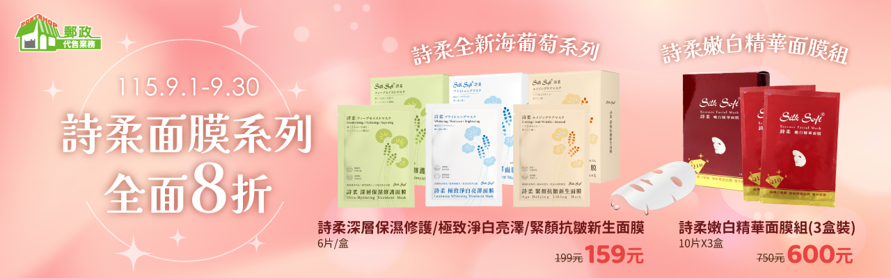 南六面膜