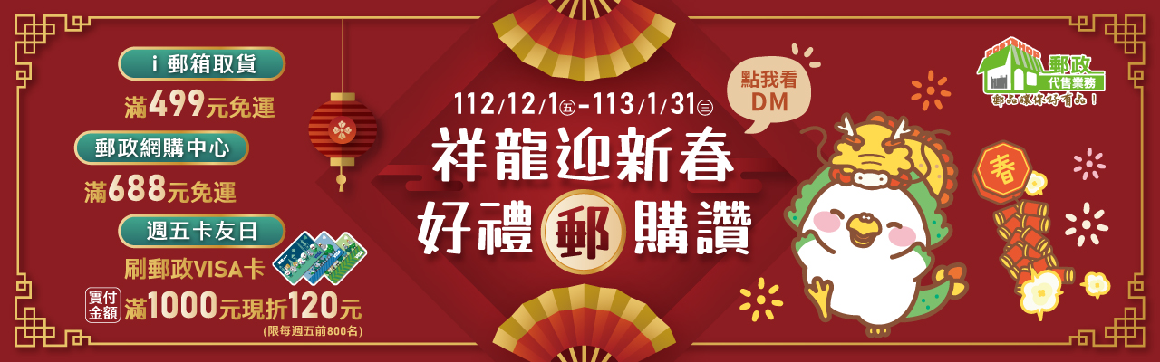 廠商聯合促銷