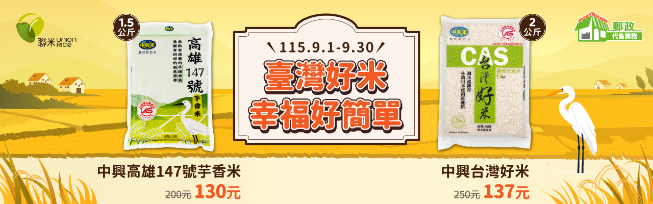 聯米