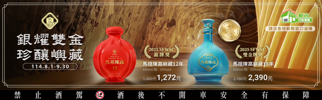 馬祖陳高嶼藏