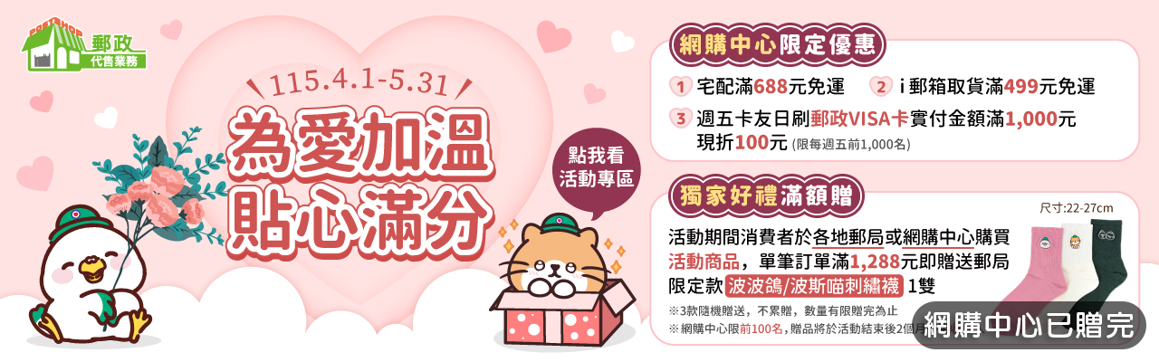 母親節專區