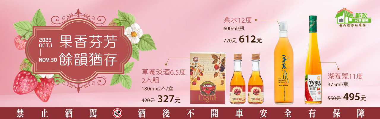 友合水果系列