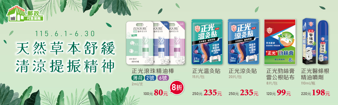 正光系列