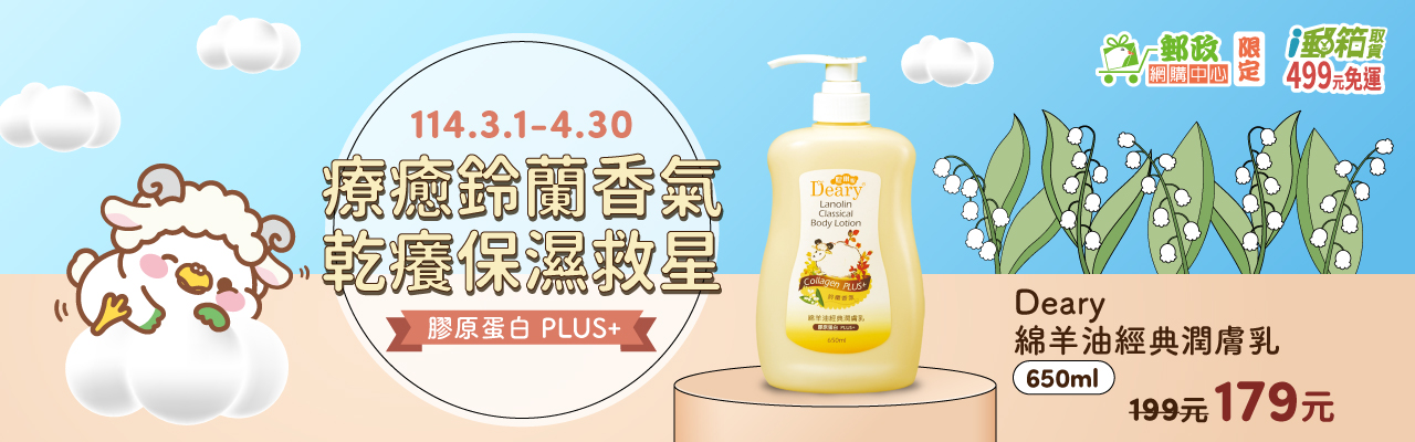 統欣綿羊油