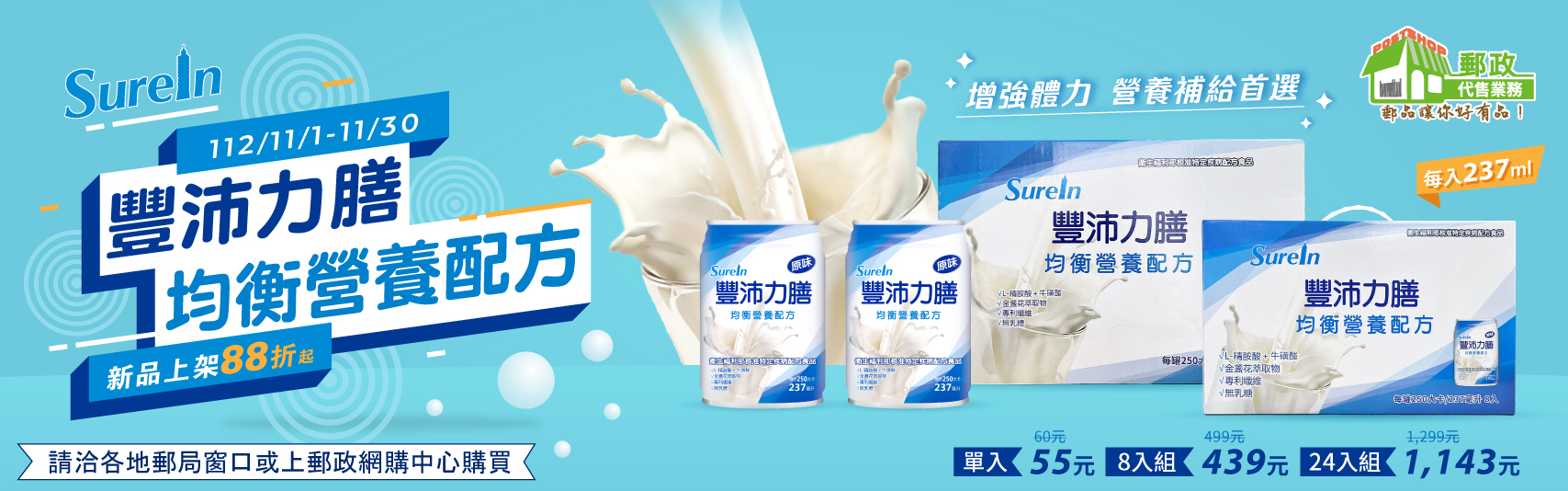 豐世紀商品專頁
