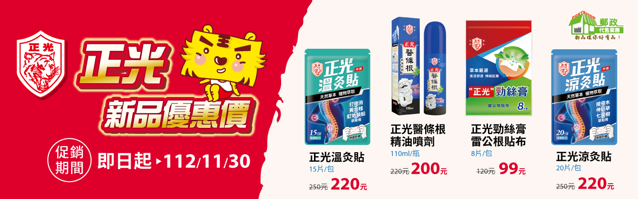 正光公司