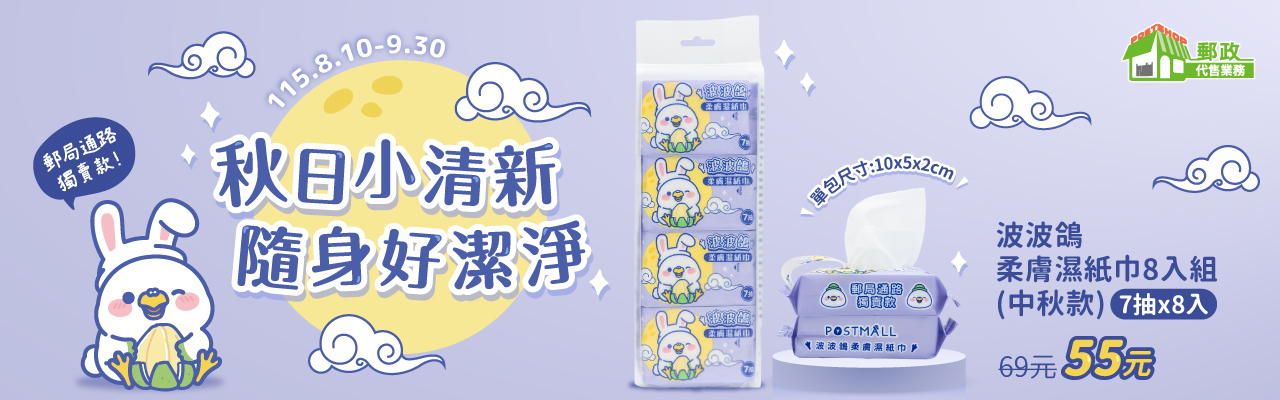 南六中秋款