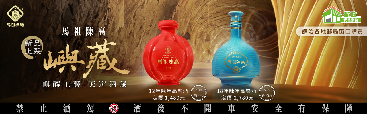 馬祖陳高嶼藏