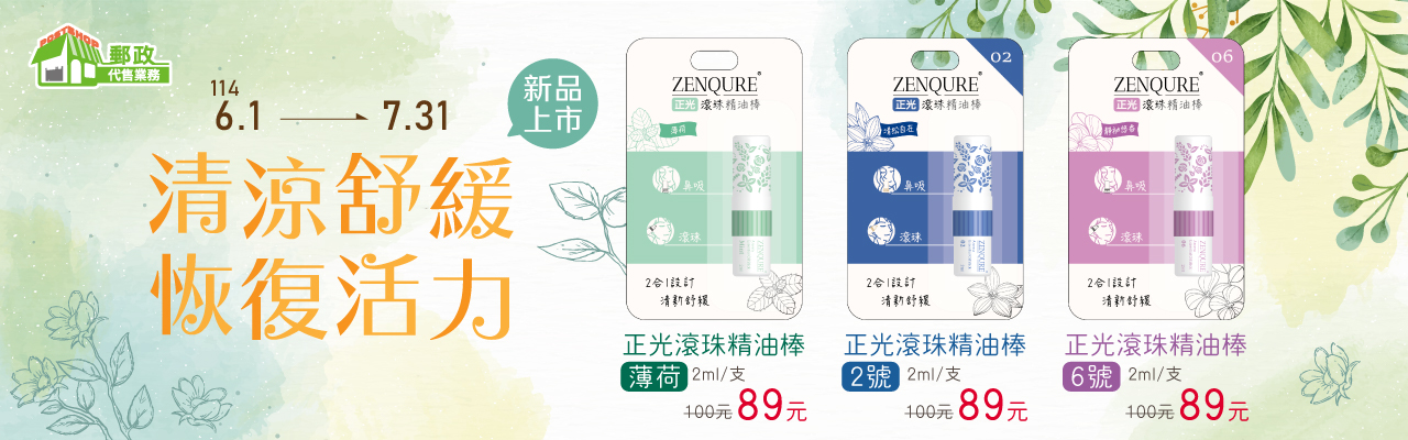 正光新品上架