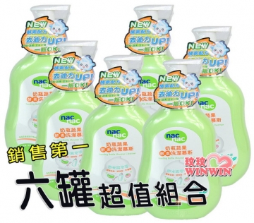 Nac Nac 奶瓶蔬果酵素洗潔慕斯(奶瓶清潔劑)「罐裝700ML*6罐」下殺