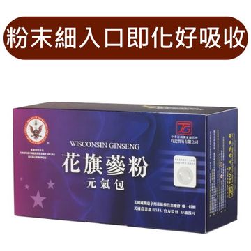 登鼎生活館－花旗蔘粉元氣包(單盒裝 30包裝)