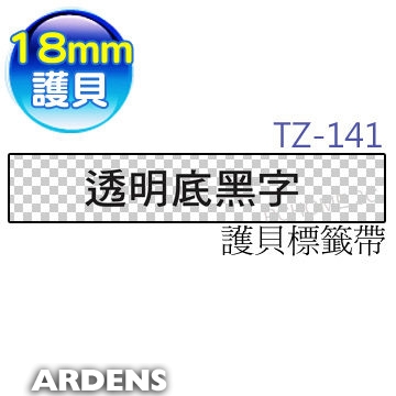 brother TZ-TAPE 護貝標籤帶系列 【 12 mm 】 - 白底黑字 - TZ-231 (PT-180‧PT-300‧PT-2430PC‧PT-1650‧PT-1280‧PT-2700‧PT-9700‧PT-9800)