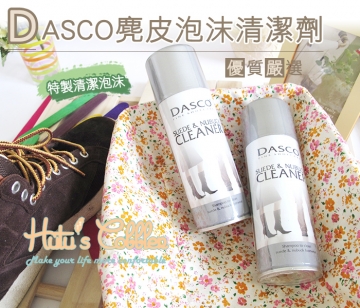 麂皮去污_K01 英國DASCO伯爵 麂皮泡沫清潔劑_采靚鞋包精品