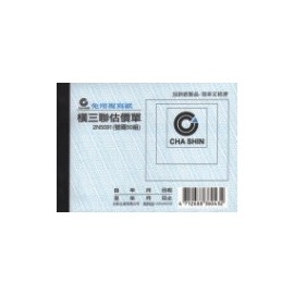 加新 2N5091 50組非碳橫三聯估價單 (20本/包)