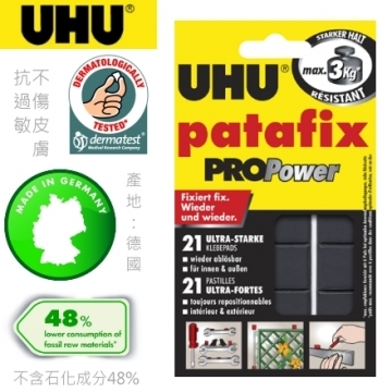 德國 UHU 056 55g耐重3kg萬用貼土 / 袋
