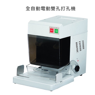 KW 全自動電動 雙孔 打孔機 台灣製 /台 95B7