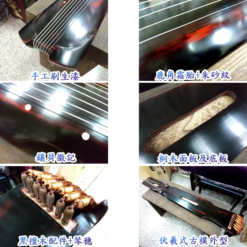 古琴[網音樂城] 伏羲氏伏羲式桐木大漆朱砂鹿角霜瑤琴guqin ( 贈輕體盒