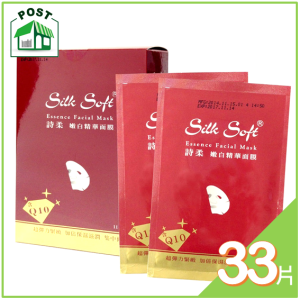 詩柔嫩白精華面膜組合包(3盒裝)