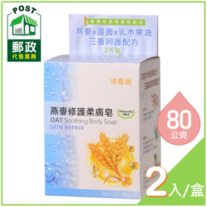法藍絲燕麥修護柔膚皂-2入